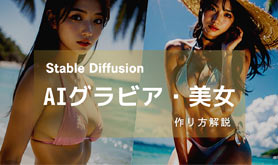 Stable DiffusionAIOrA𐶐