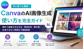 Canva AI�摜����