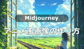 Midjourney Aj