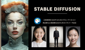Stable Diffusion
