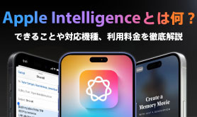 Apple IntelligenceƂ