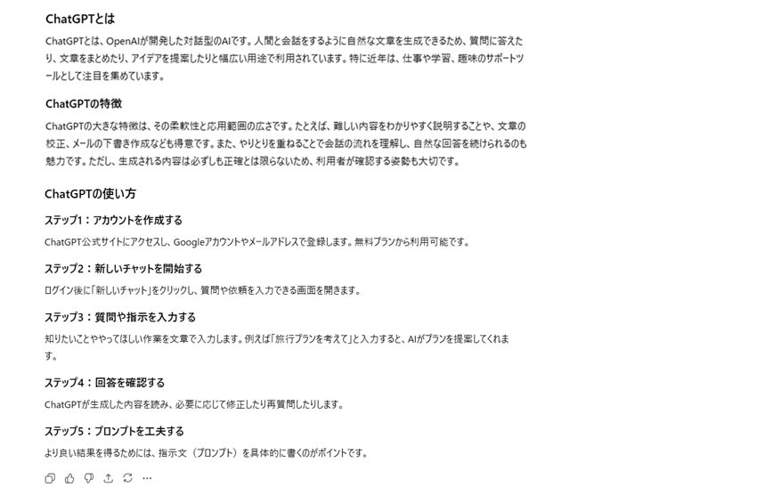 ChatGPTŐ[Îvvg̎g