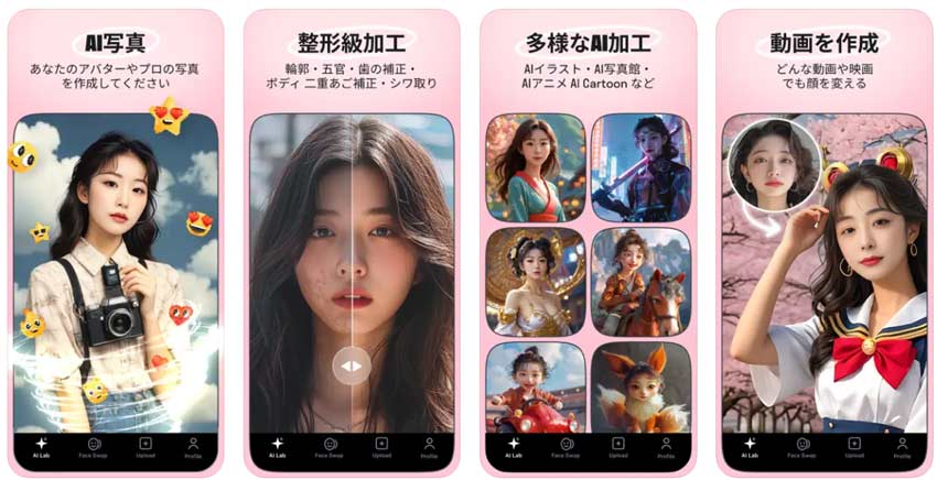 AIコスプレ作成できるアプリ:Reface