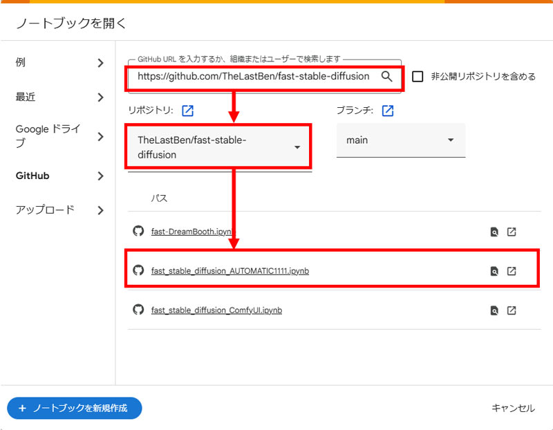 Google ColabStable Diffusion𓱓