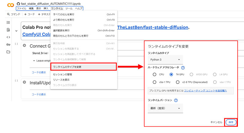 Google ColabStable Diffusion𓱓