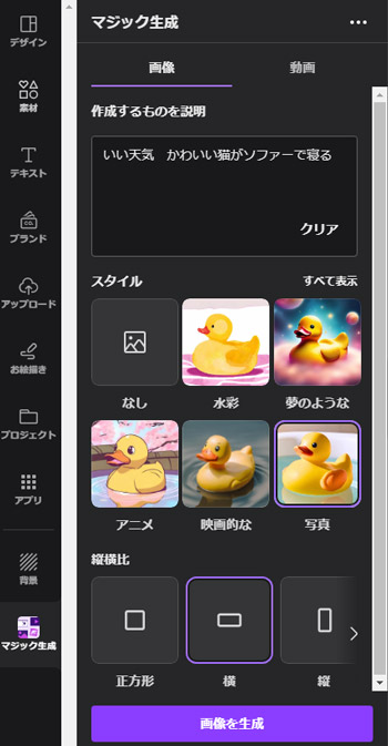 aiイラストメーカー