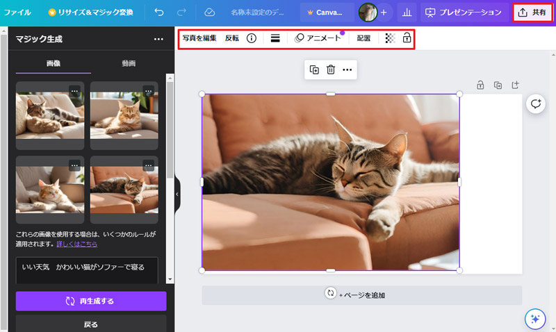 ai イラスト 自動生成