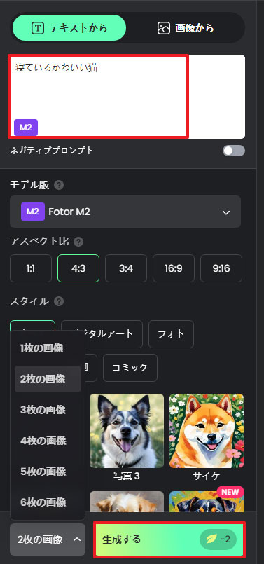 ai イラスト 自動生成