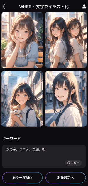 ai イラスト作成 無料