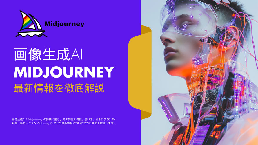Midjourney AI