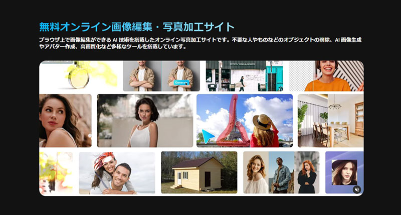 AI似顔絵サイト:「MyEdit」