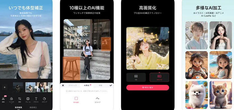AI似顔絵アプリ:「Meitu」
