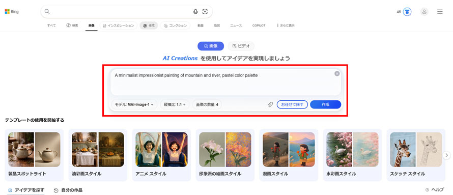 �C���[�W�N���G�C�^�[�ŉ摜�����̕��@