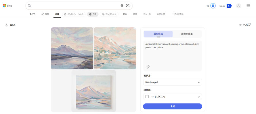 Bing Image Creator�̎g����