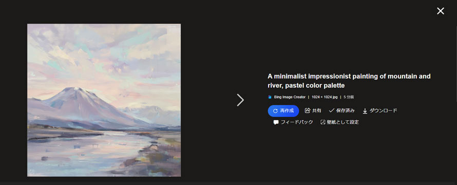 Image Creator�Ő��������摜��ۑ�