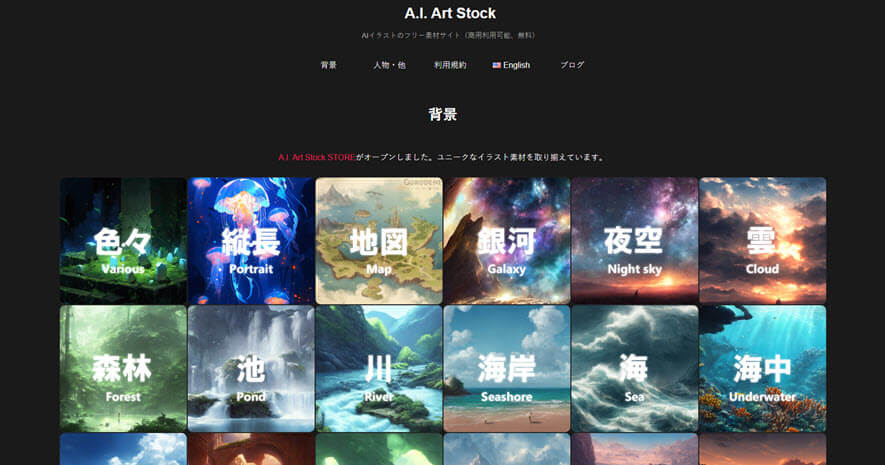 AIA[gfރTCgFA.I. Art Stock
