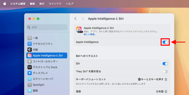MacでApple Intelligenceを有効にする
