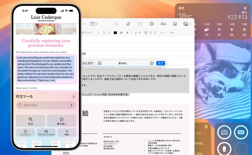 Apple Intelligence主な機能:作文ツール