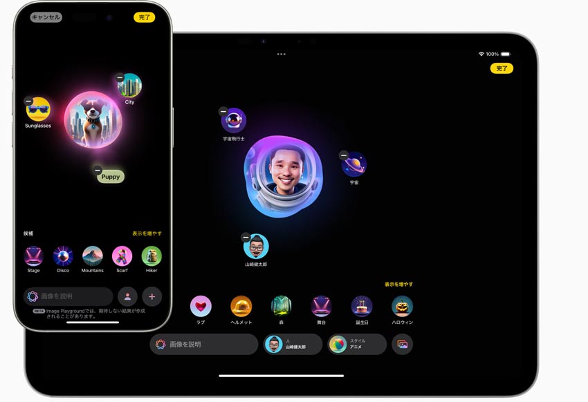 Apple Intelligence主な機能:画像生成・編集