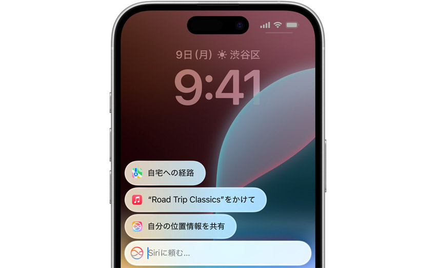 Apple Intelligence主な機能:Siriの進化