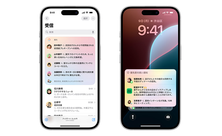 Apple Intelligence主な機能:優先通知