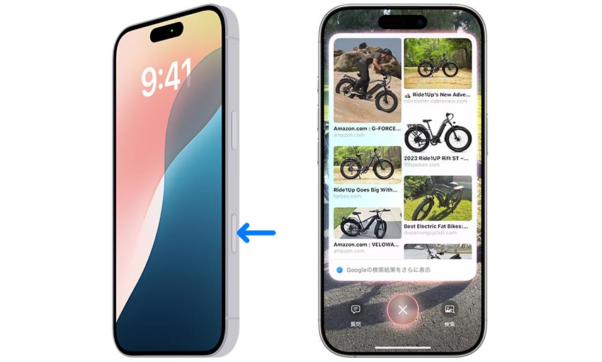 Apple Intelligence主な機能:ビジュアルインテリジェンス