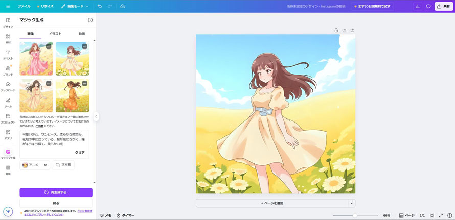 AICXg[J[TCgFAnimeGenius