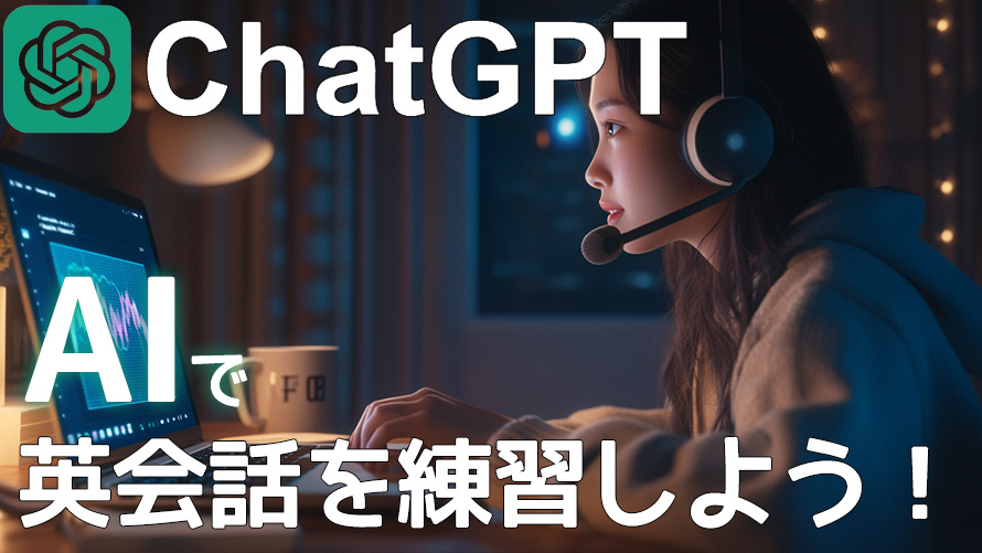 ChatGPTŉpbK悤Ip艮łpIɊwK@