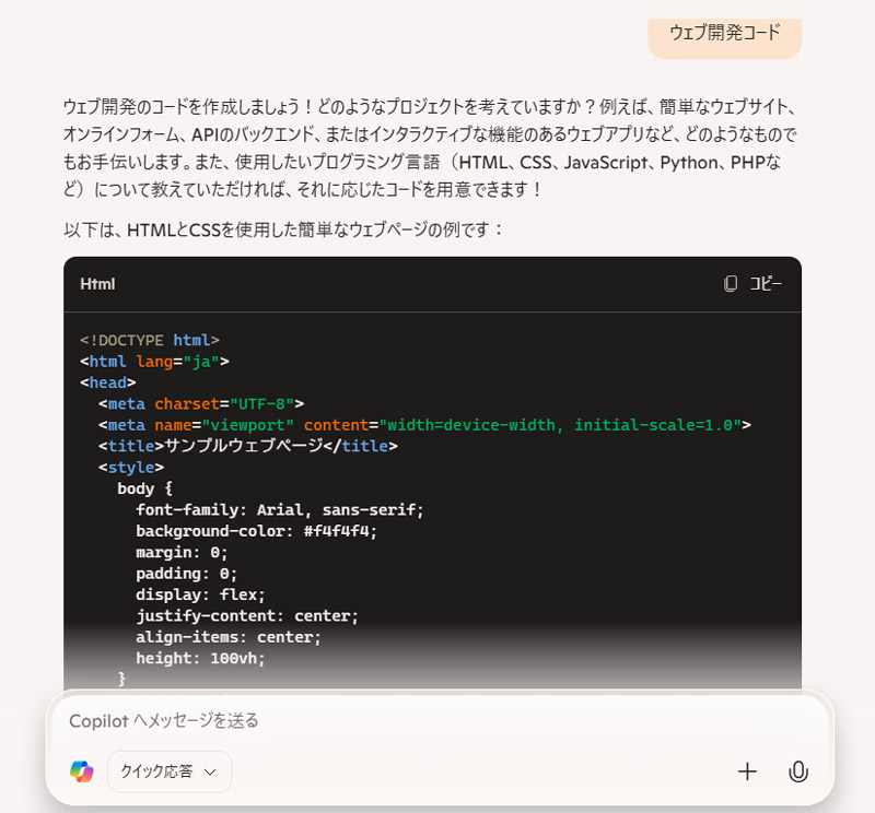 ChatGPTプログラミング作成