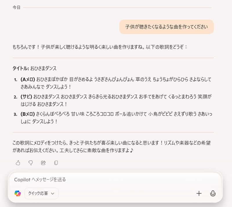 物語・曲の作成