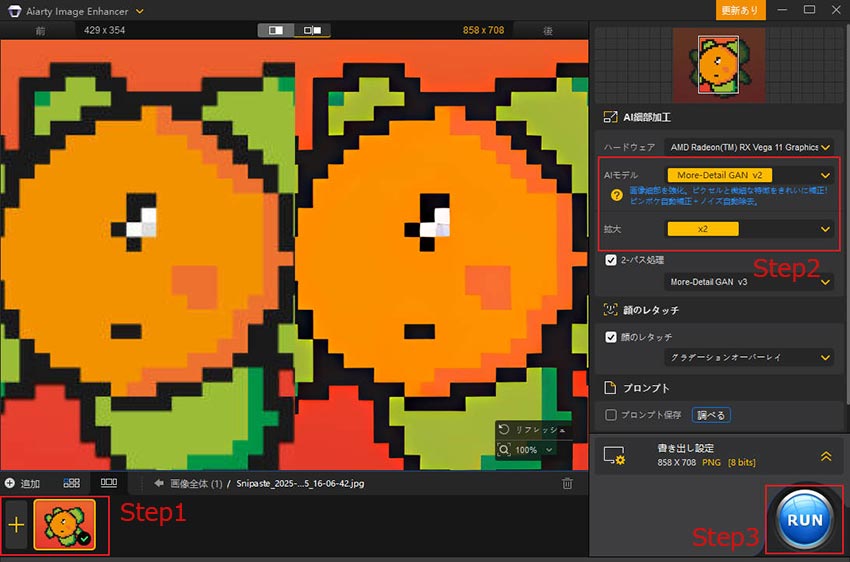 Aiarty Image EnhancerŃhbgG掿Ɋg傷@