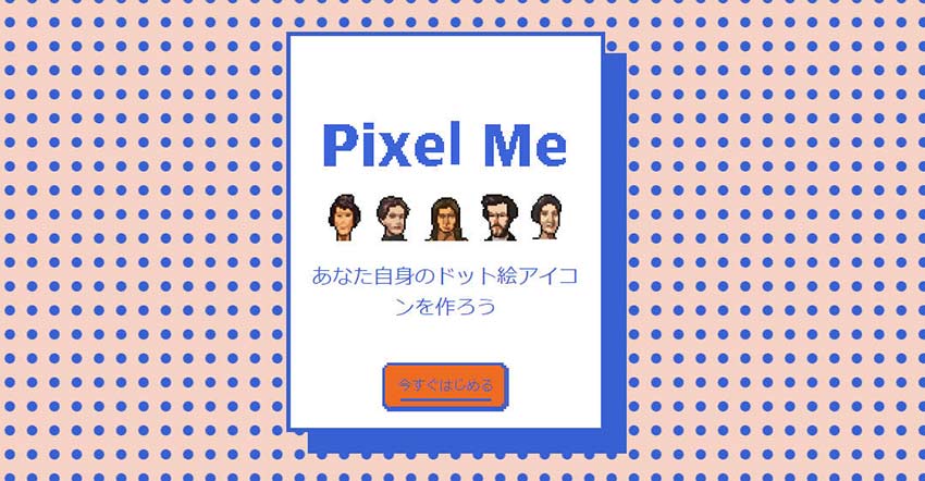 hbgGϊc[3.PixelMeisNZ~[j