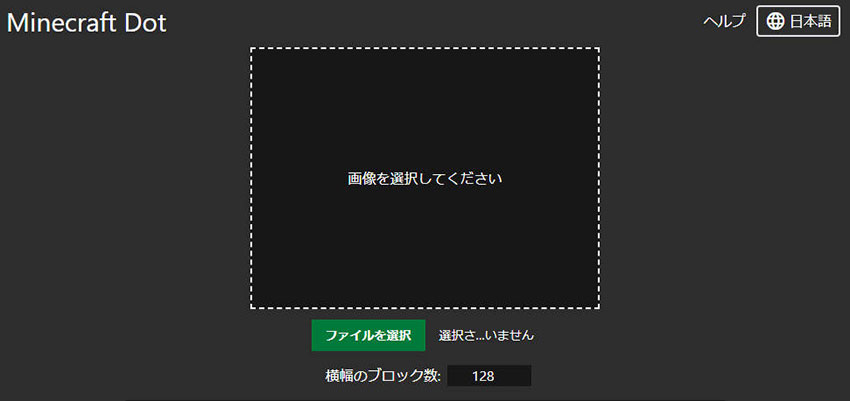 hbgGϊc[4.Minecraft Dot(̃ubN)