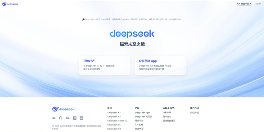 DeepSeekとは?