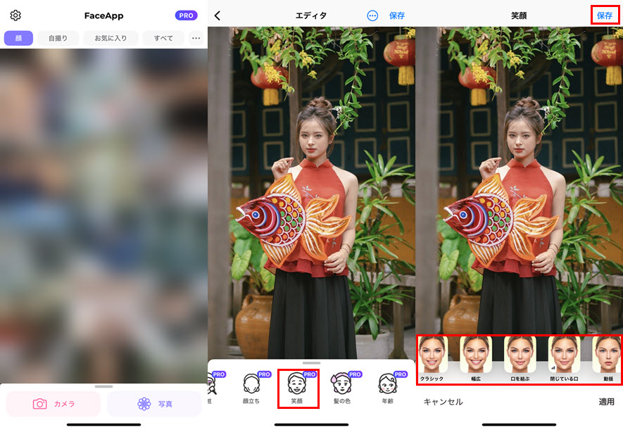 無料アプリFaceAppで顔の表情を変える方法