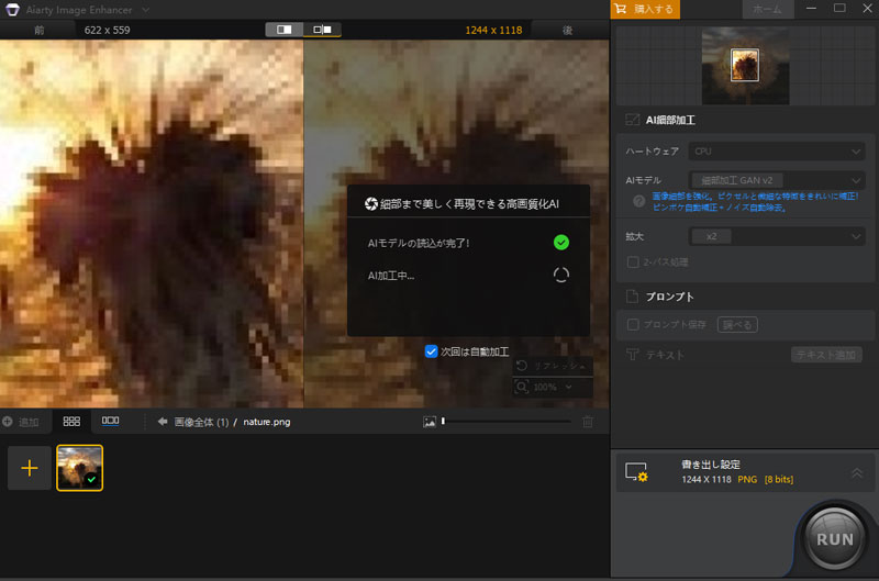 ai 写真の解像度を上げる