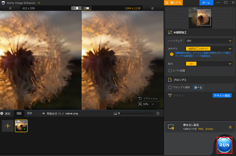 ai 写真高画質化アプリ