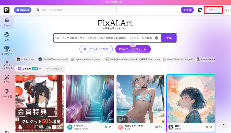 PixAI.ArtAI摜𐶐