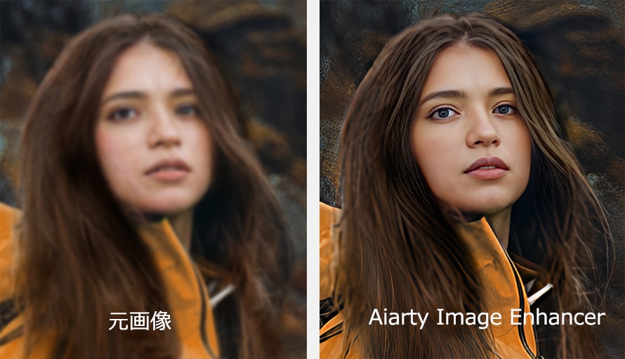 ��ʐ^ ���掿���FAiarty Image Enhancer