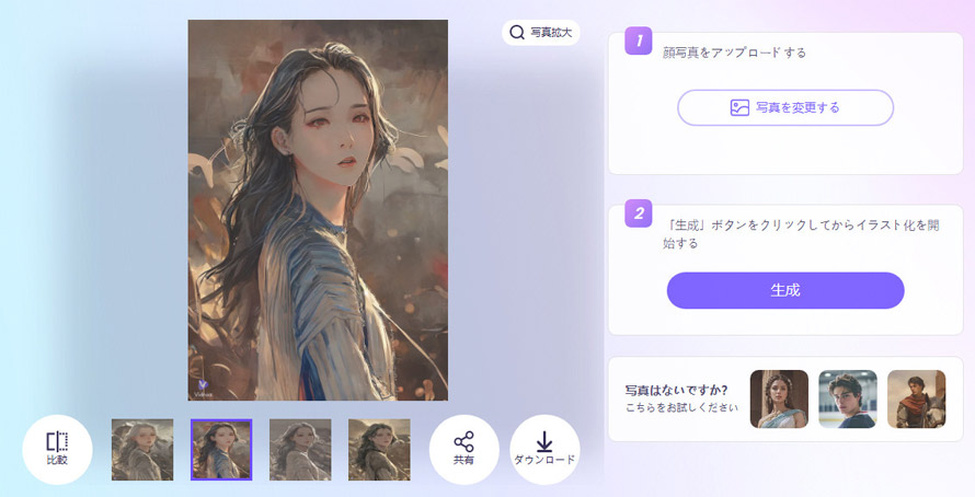 似顔絵メーカー