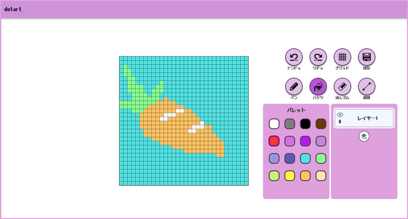 ドット絵作成サイト:dotart