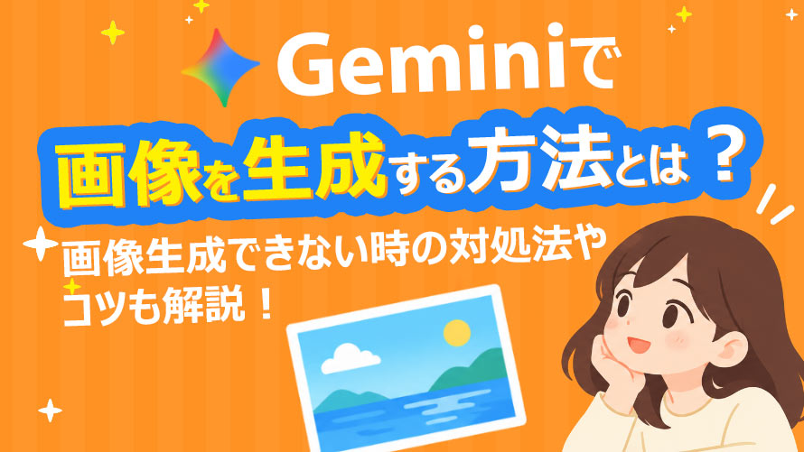 Gemini�ŉ摜�����������