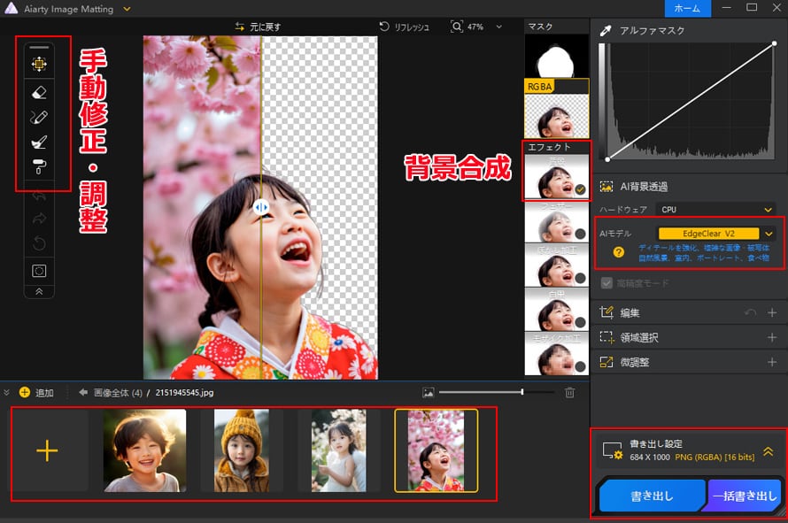 Aiarty Image Matting�F�w�i���ߎ菇