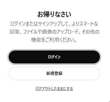 ChatGPT�̎n�ߕ��E���O�C�����@