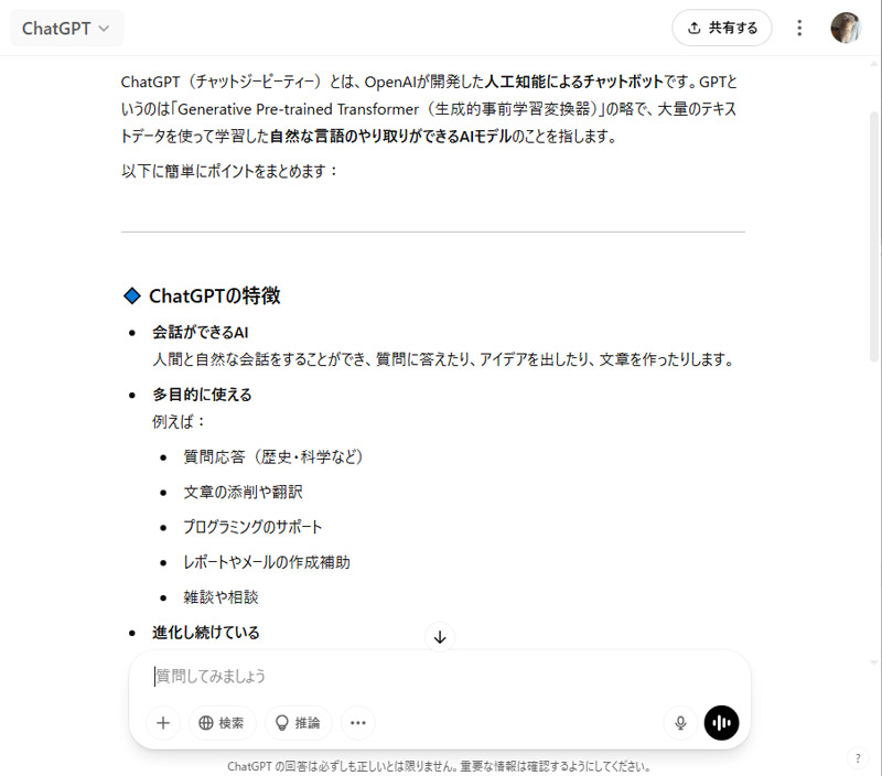ChatGPT�̊�{�I�Ȏg����
