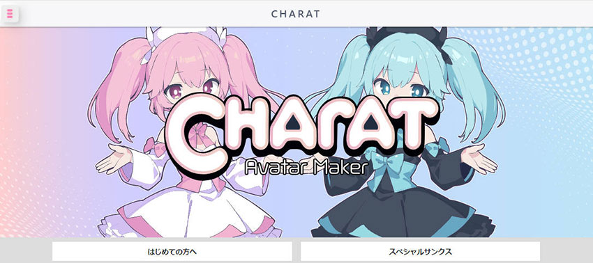 無料のアイコンメーカー:CHARAT