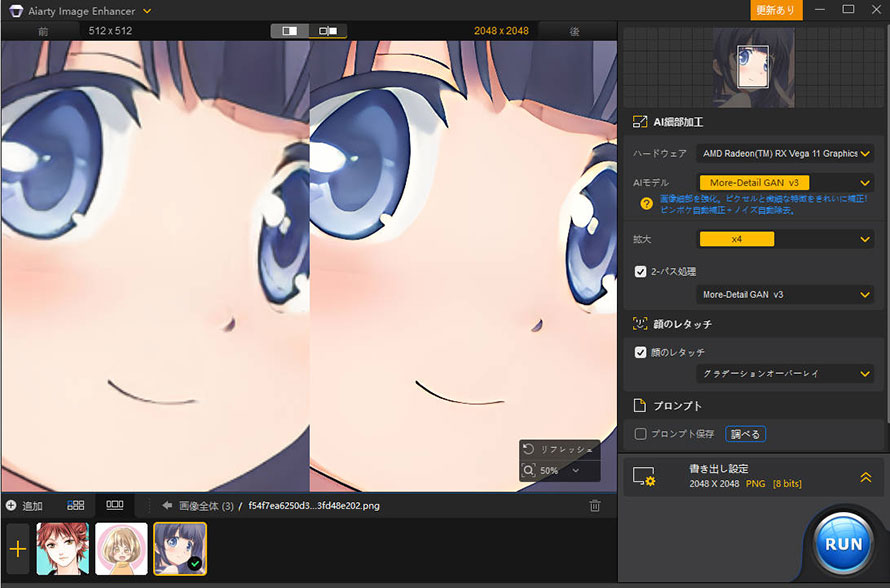 AIで生成したジブリ風画像をアップスケールする