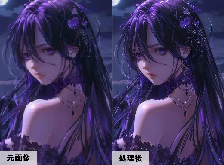イラスト画像の画質比較