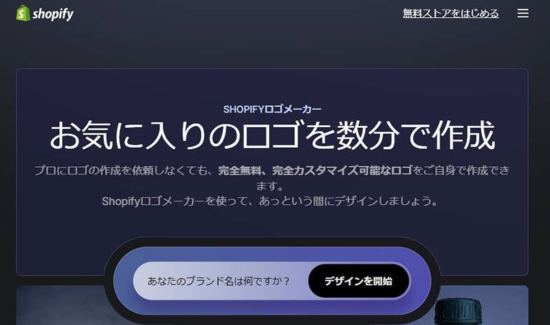 無料ロゴ作成ツール:Hatchful