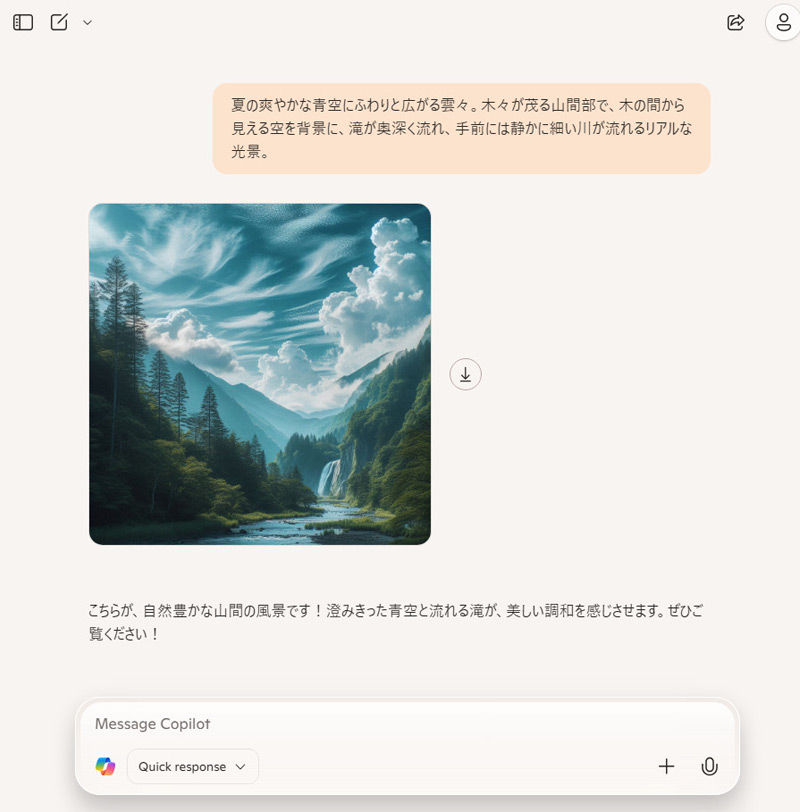 Copilot画像生成